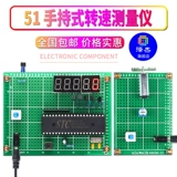 Цельный портативный дизайнерский ростомер, плата разработки, мотор, сигнализация, «сделай сам»