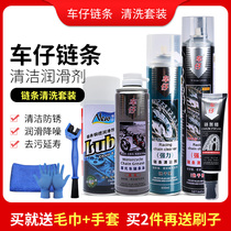 Car boy motorcycle chain oil Chain wax does not throw oil lubricating oil Car chain oil oil seal chain cleaning agent lubricant