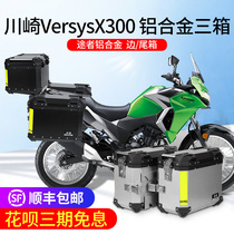 Passer is suitable for Kawasaki VersysX300 side box aluminum alloy tail box side box Motorcycle quick release three boxes rear box