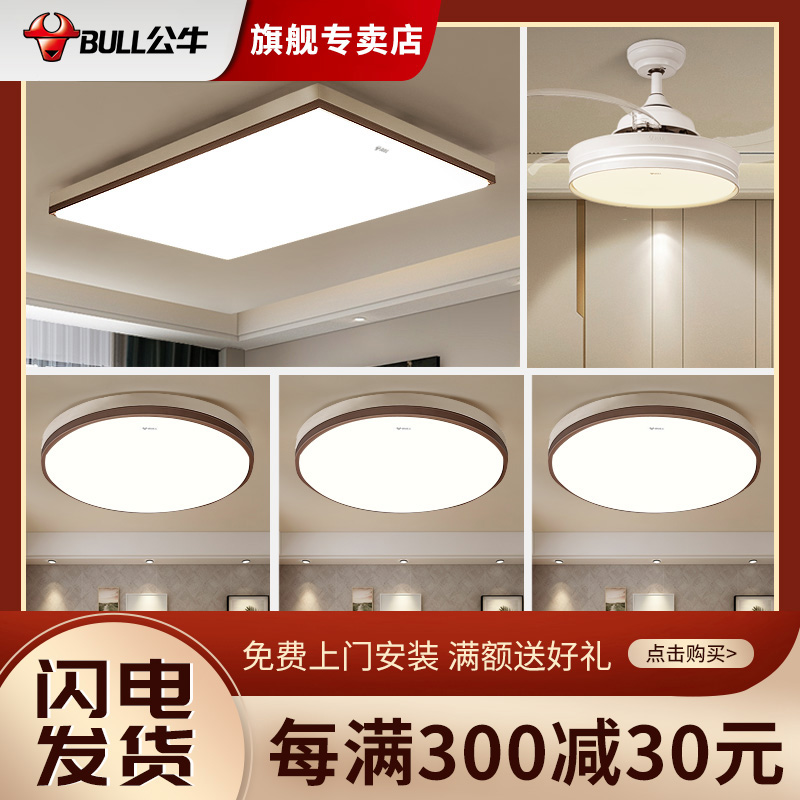 Bull LED Ceiling Lamp Package rectangular living room lamp modern minimal atmospheric lamp living room lamp 2022 new models