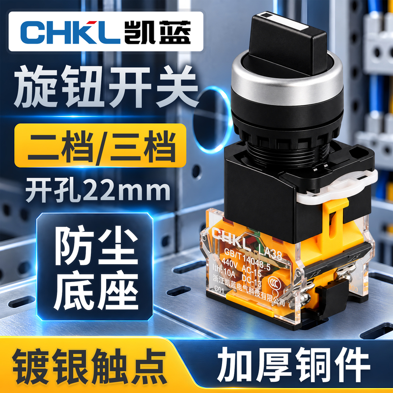 Knob Switch La38-11X2 20X3 Transfer Switch Button Switch 22mm Two-Speed Three-Speed Rotary Switch