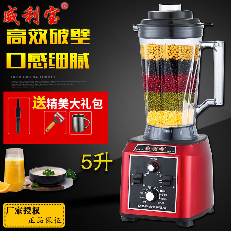 Willybao 2.3 Commercial Ice Crusher Blender Household Soy Milk Maker High-Speed Blender Milk Tea Shop