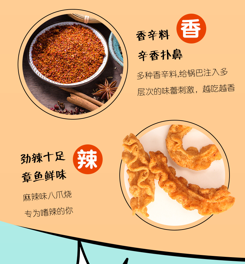 【4包】八爪烧零食大礼包