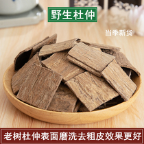 Tongrentang quality Chinese medicinal materials special grade Eucommia ulmoides eucommia bark eucommia ulmoides tea eucommia ulmoides powder eucommia ulmoides tablets powder