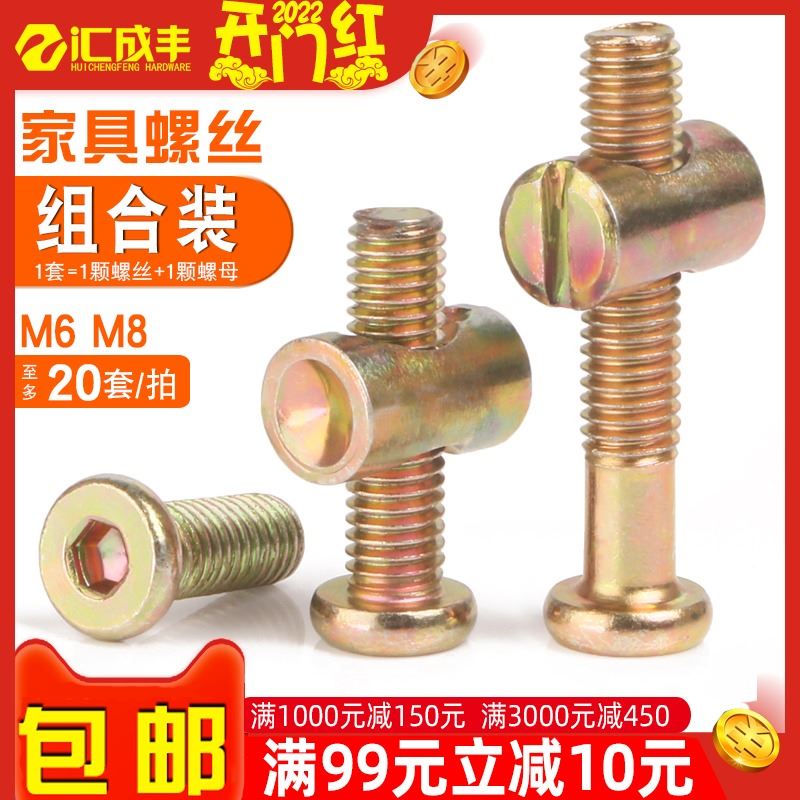 Woodworking pre-buried nut inner screw baby cot and out of bed furniture connected screw nut built-in buried screw