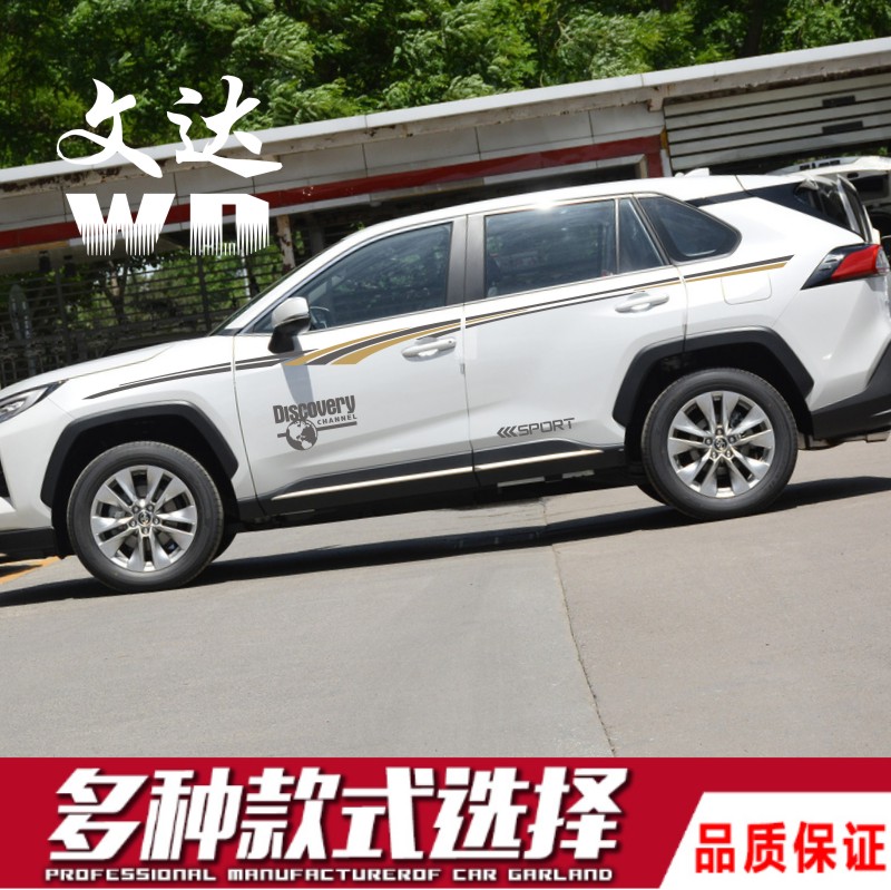 Suitable for Toyota Weilanda car stickers personalized waistline modified stickers body pull flowers Weilanda decorative decals