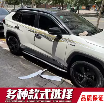 Applicable Toyota Rongfang RAV4 body color strip personalized modified waist line pull flower sticker RAV4 car sticker decoration decal