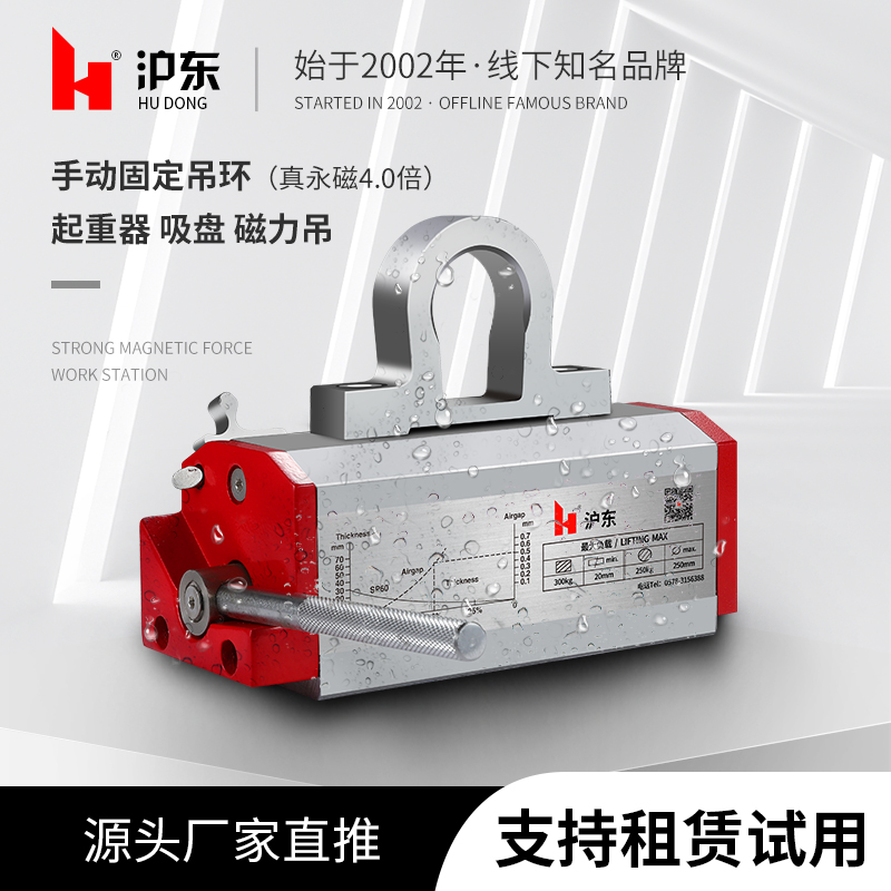 Waterproof 1t manual permanent magnet lifter 600kg magnet force hanging 2T strong 3KG industrial suction cup open-air dedicated