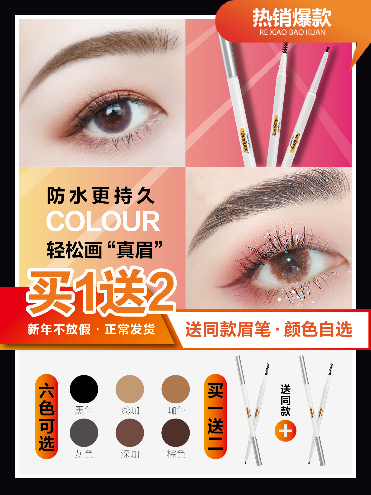 Xiaoaoding eyebrow pencil Li Jia Saitai recommended waterproof and sweatproof long-lasting does not fade flagship store official ultra-fine female Qi
