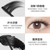 Bầu trời đầy sao sáng làm dài mi mascara dày mi cong vút tự nhiên lâu trôi không dễ lấy mỹ phẩm - Kem Mascara / Revitalash