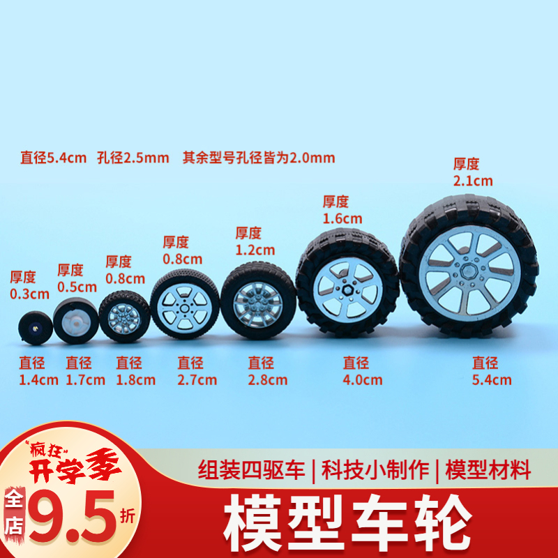 DIY Model Toy Car Four-Wheel Drive Plastic Rubber Wheels Tires Model Wheel Accessories
