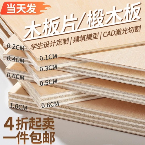 Создание моделей Строительственная плата Небольшая деревянная тарелка DIY ручной разрез