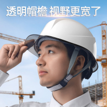 SR high-end safety helmet construction site transparent brim leader high-end white safety helmet national standard construction engineering hat customization