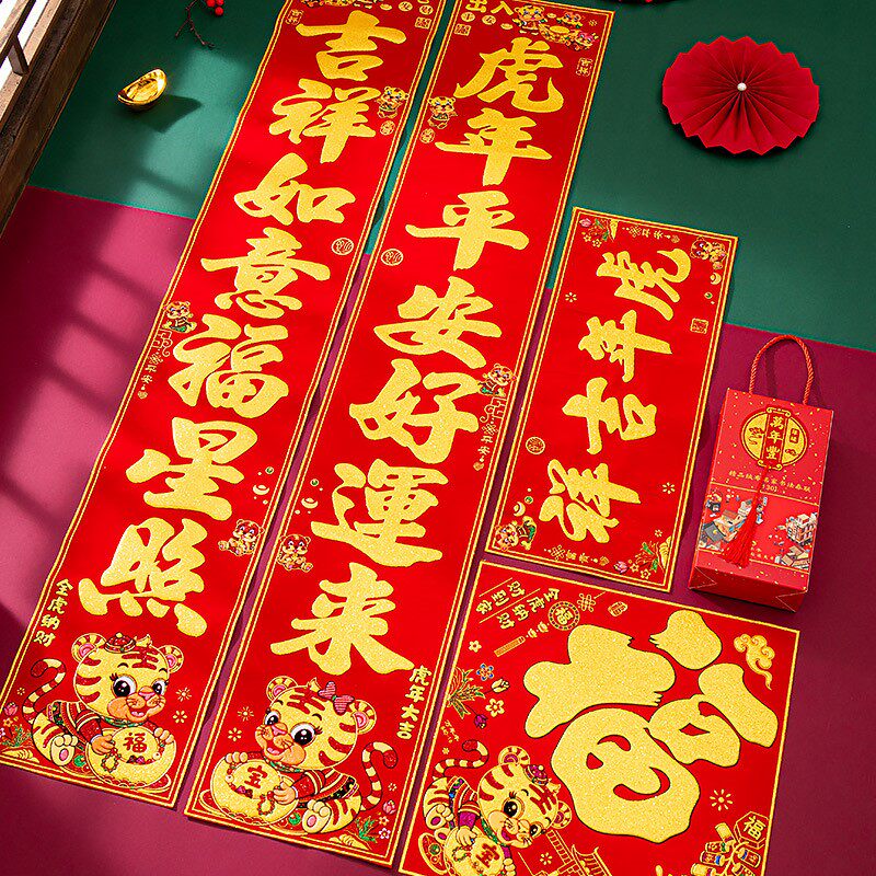 2023 Rabbit year down cloth couplets New Year Home Spring Festival Spring Festival Spring Festival Spring Festival Flocking High-end Doors to decorate Gate-Taobao