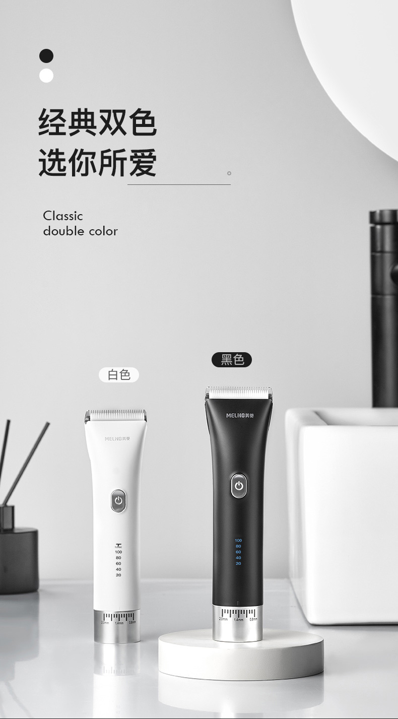 美菱 充电理发器 钛金陶瓷刀头 图19