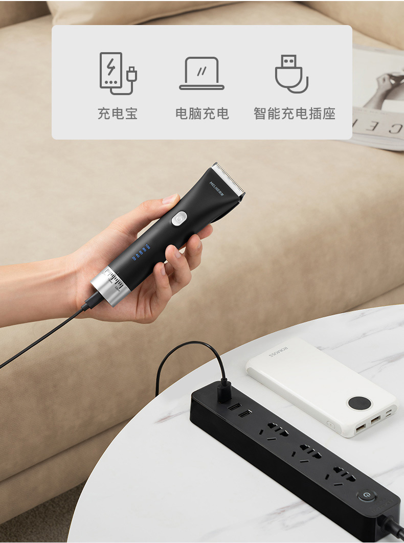 美菱 充电理发器 钛金陶瓷刀头 图16
