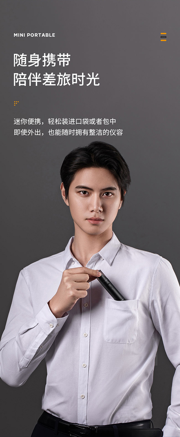 美菱 鼻毛修剪器 全身可水洗 图9