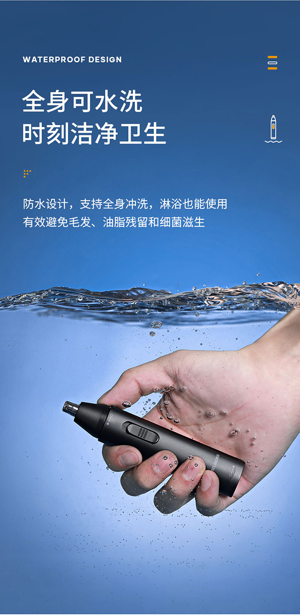 美菱 鼻毛修剪器 全身可水洗 图3
