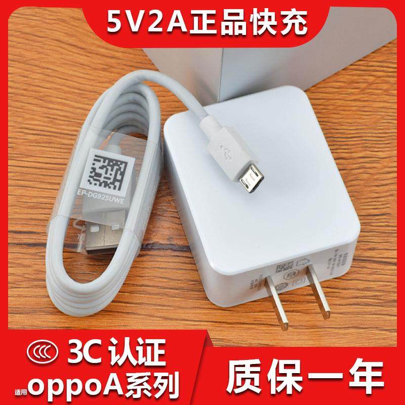 Android charger plug oppoA9 oppoA9 A5 A5 a11 a11 a52 a52 data line original machine suit quick filling a72 a72 a91 a93 a93 charge