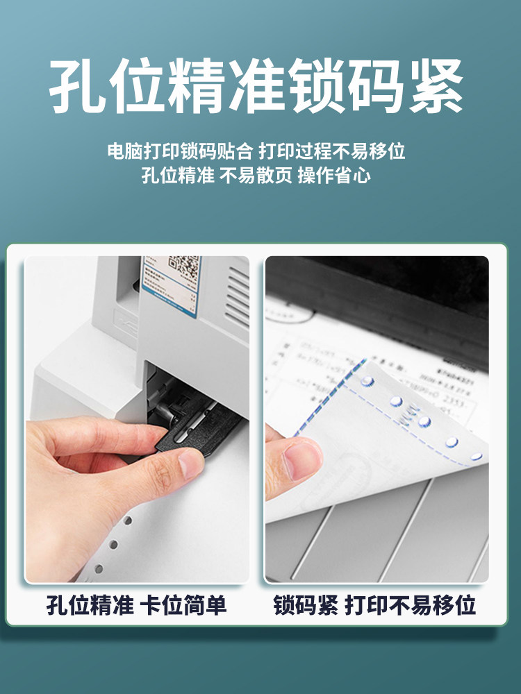 Morning Light Dot-Matrix Computer Printing Paper, Three-Part, Two-Part, One-Part, Three Equal Parts, Two Equal Parts, Two-Part, Four-Part, Five-Part, Six-Part, 241-3 Part, Two Equal Parts, Delivery Note, Invoice, Voucher, Invoice List