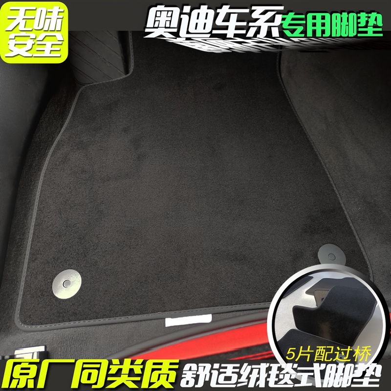 Audi A6La8La4La7A5A3Q7Q5Lq3Q2Ls8 Car Carpet-Style Velvet Blanket Original Floor Mats Odorless Audi A6La8La4La7A5A3Q7Q5Lq3Q2Ls8 Car Carpet-Style Velvet Blanket Original Floor Mats Odorless