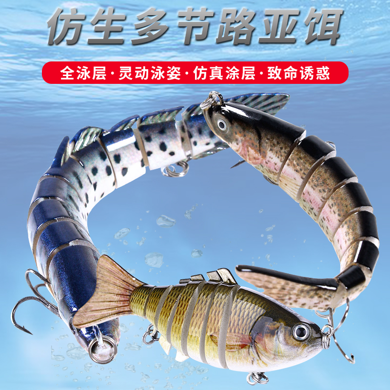 Sunken Water Mino Lujah Bait Simulation Multi-Section Fish Loach Fake Bait Far Throw Freshwater Black Fish Bass Fishing Sea Fishing Bait Proposed Bait