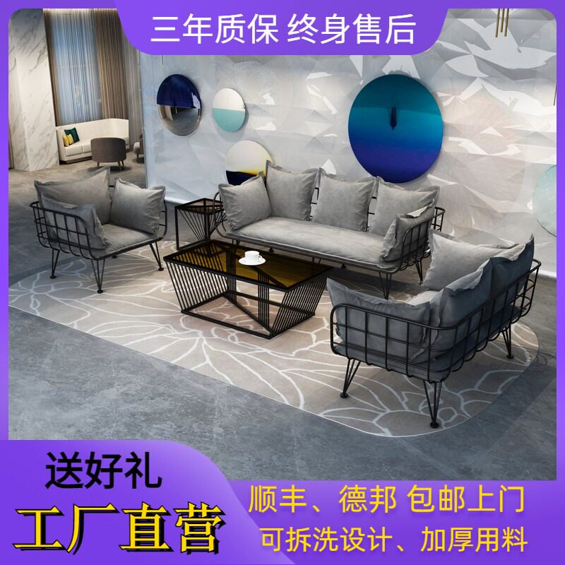 Iron sofa small apartment seating area simple modern clothing store beauty salon studio Nordic style single