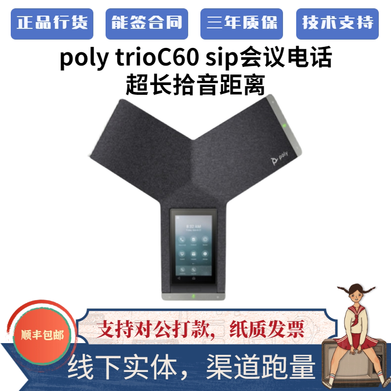 Paulitong Poly Trio C60 Alternative trio8800sip Cable Phone inline teamsUSB external device microphone