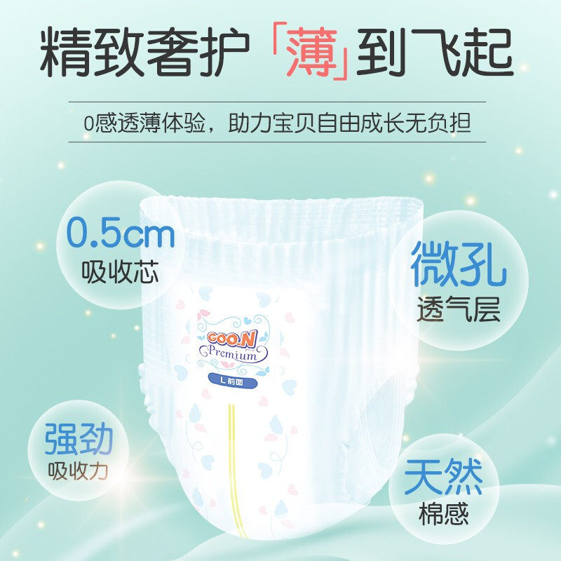 24小时速发!大王花信风纸尿裤S84片,宝宝的贴身守护神🌟-纸尿裤正装-淘宝百科网