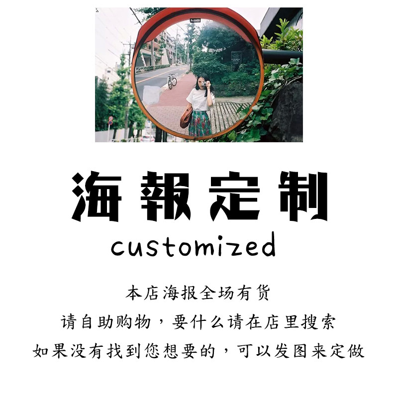 Phase Paper Poster Custom A3 Photo Wall Sticker Star Landscape Wallpaper Pet Wall Stickup Cartoon Perimeter Decoration Fresco