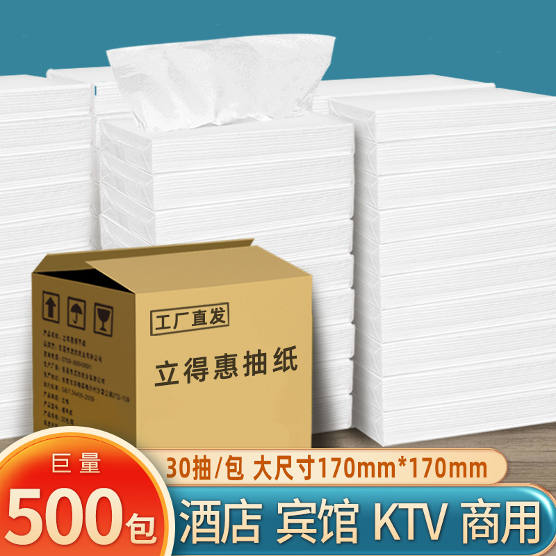 Ktv Tissue Paper, Hotel Guest Room Special Paper Towels, Commercial Bulk Napkins, Large Size, 30 Sheets Per Pack, Whole Box of 500 Packs