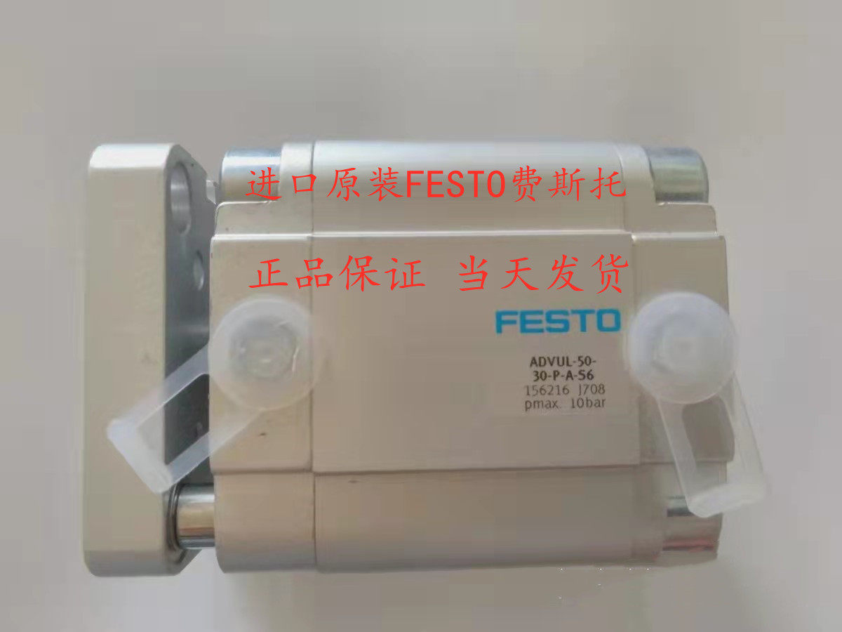 Stock FESTO cylinder ADVUL-16-5-10-15-20-25-30-40-50-63-P-A Original
