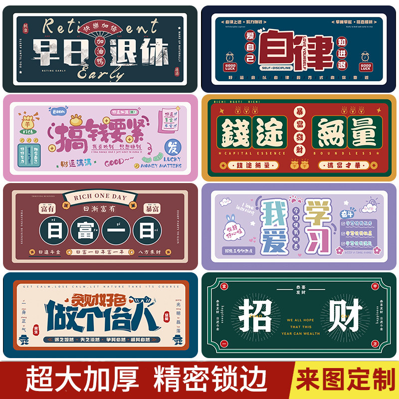 Mouse pad inspirational text oversized thickened creative personality computer keyboard pad large office lock edge student desk pad