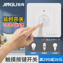 Touch switch household intelligent delay light touch button delay induction switch 86 type LED panel second line corridor