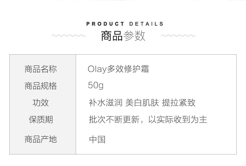 玉兰油 7重多效修护霜 50g 提亮肤色 保湿紧致 淡斑抗皱 图2