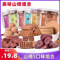 Hawthorn slices 980g combination 5 flavors Hawthorn ball Hawthorn burger roll cake Dried fruit Dandelion appetizing casual snacks