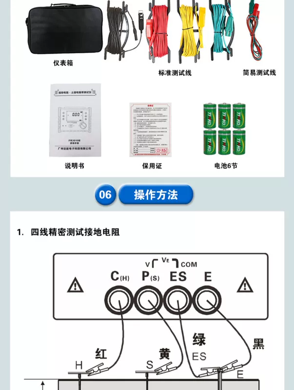 Máy đo điện trở đất Zhengneng FR3010E máy đo điện trở đất FR3010 chống sét phát hiện màn hình hiển thị kỹ thuật số