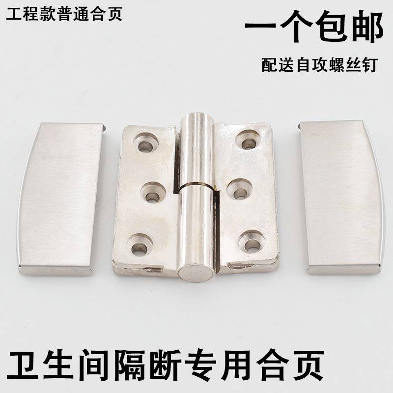 Public toilet toilet partition automatic closing door hinge regular stainless steel ordinary flat folding hinge