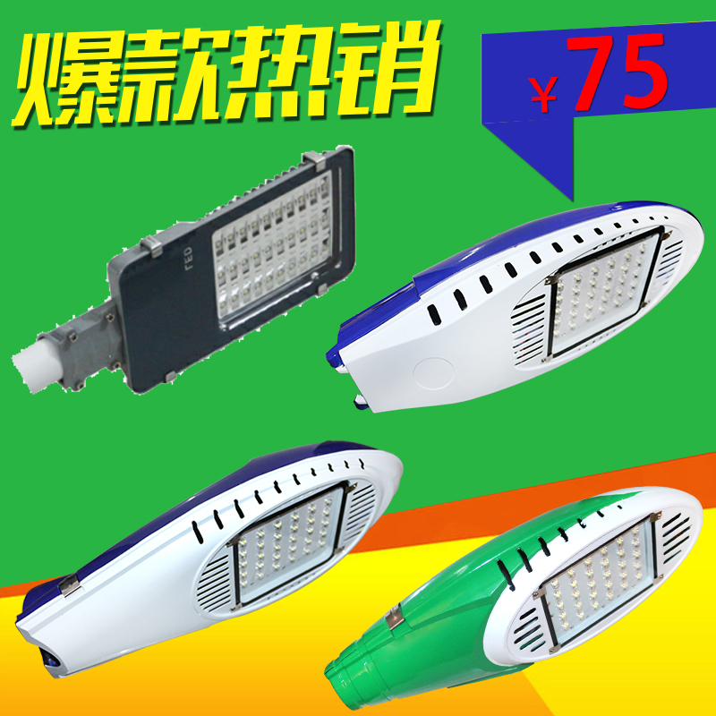 led street lights head outdoor lamp new rural ultra - bright 220V New star torch aircraft waterproof proof street lamp cover