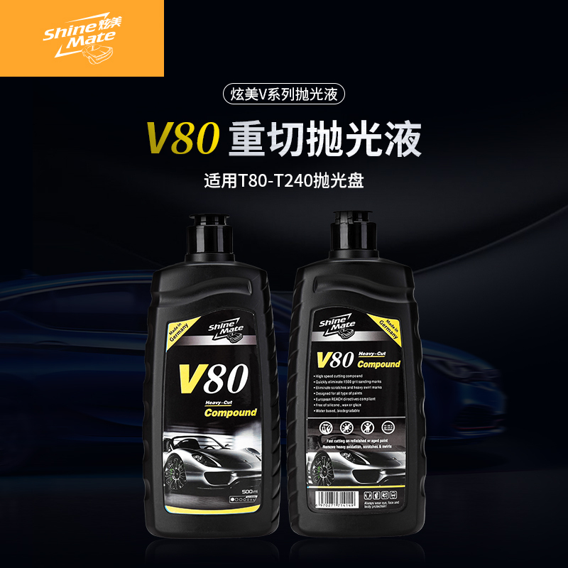 Shinemate Scratch Repair Car Polishing Wax Medium Polishing Wax Maintenance Polishing Liquid Abrasive V80