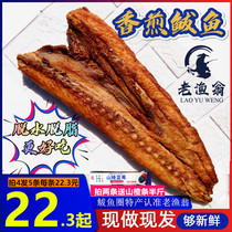  Bayuquan (Old fishing Weng)Pan-fried bayu grilled fish Bohai Bay specialty deep-sea mackerel ready-to-eat (medium)