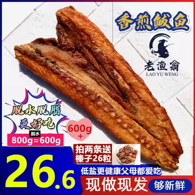 Mackerel pan fried mackerel (Old Fisherman) grilled fish deep sea mackerel mackerel ready to eat (large)