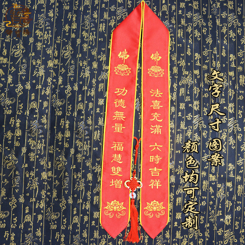 Hot gold line lotus embroidery virtue main guest belt for Tianshui land law to bring a plate belt with a plate of peace belt
