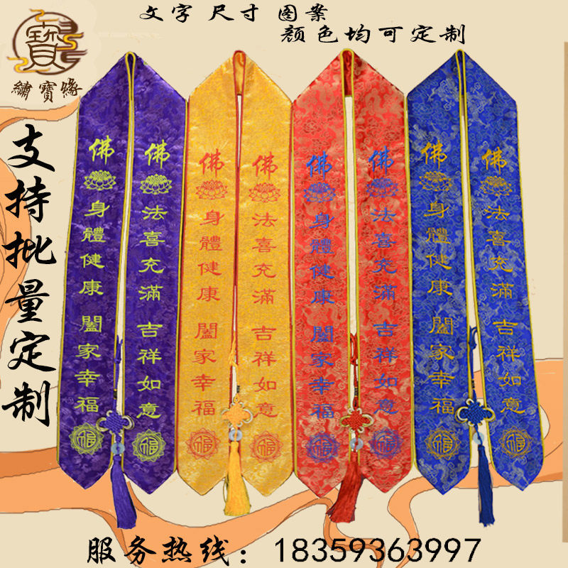 Peaceful blessing belt lotus gift belt hada ribbon monastery puja silk ribbon wishing belt commemorative ribbon color floating - Taobao