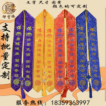 Peace and blessing belt lotus ceremony belt Hada sash belt temple law meeting silk ribbon wishing belt commemorative belt colorful floating