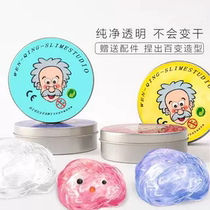 Non-Newtonian fluid liquid glass mud decompression pinch childrens non-toxic chameleon bouncing mud decompression toy colorful mud