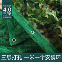 Anti-aerial photography camouflage net Sun protection and heat insulation shading net Outdoor leaf camouflage net Kindergarten decoration anti-satellite mesh