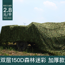 Anti-aerial photography camouflage net camouflage net green net coverage thickening cover net satellite blocking anti-counterfeiting net outdoor sunshade net
