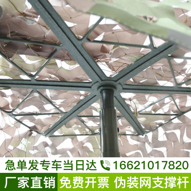Camouflage net support rod aluminum alloy ground nail firm anti-aerial photography camouflage net sunshade net sunscreen net support rod outdoor