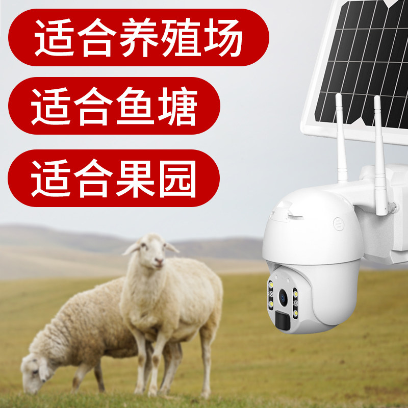 Solar monitor camera outdoor without network mobile phone remote 360 degree panoramic intelligent standard 4G ball machine
